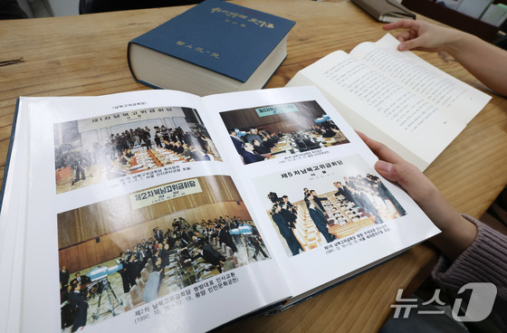 The Ministry of Unification is gradually releasing a collection of historical materials related to inter-Korean dialogue to the public. 2025.2.13 / News1