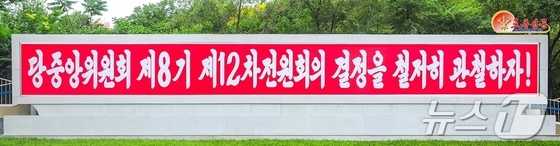 Rodong Sinmun