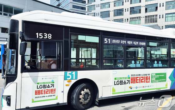 LG Electronics is conducting city bus advertisements for the Battery Return campaign across the country / Provided by LG Electronics