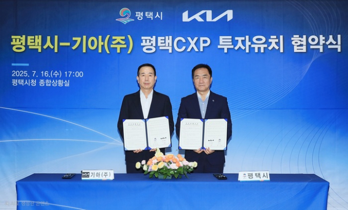  정장선 평택시장과 정원정 기아 부사장이 지난 16일 시청 종합상황실에서 '평택 모빌리티 허브센터(가칭)' 확대 조성을 위한 투자유치 양해각서(MOU)를 체결하고 협약서를 들고 사진촬영을 하고 있다. /사진제공=평택시 