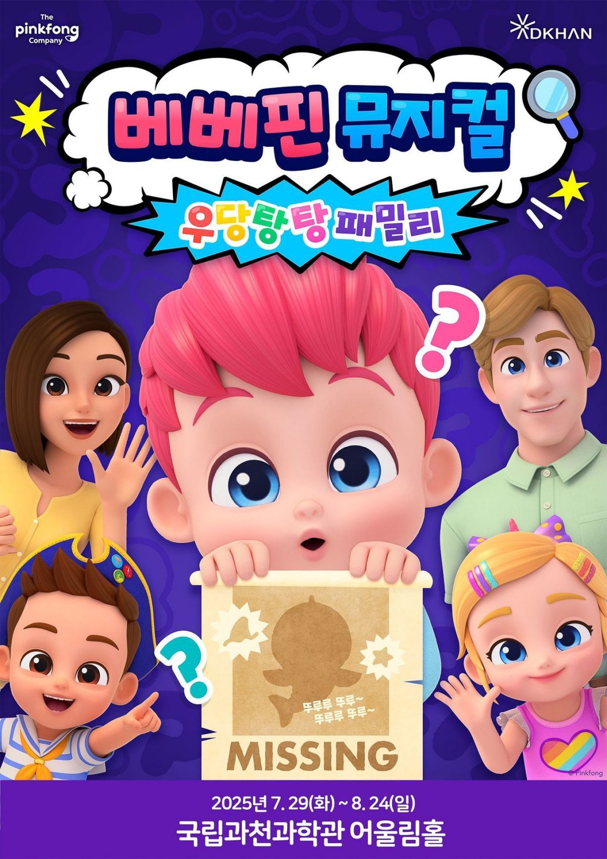 引用：ザ・ピンクフォンカンパニー