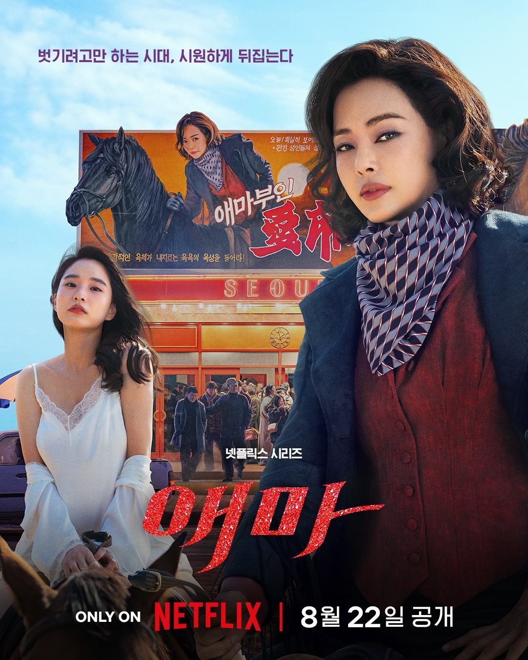 引用：Netflixドラマ『エマ』