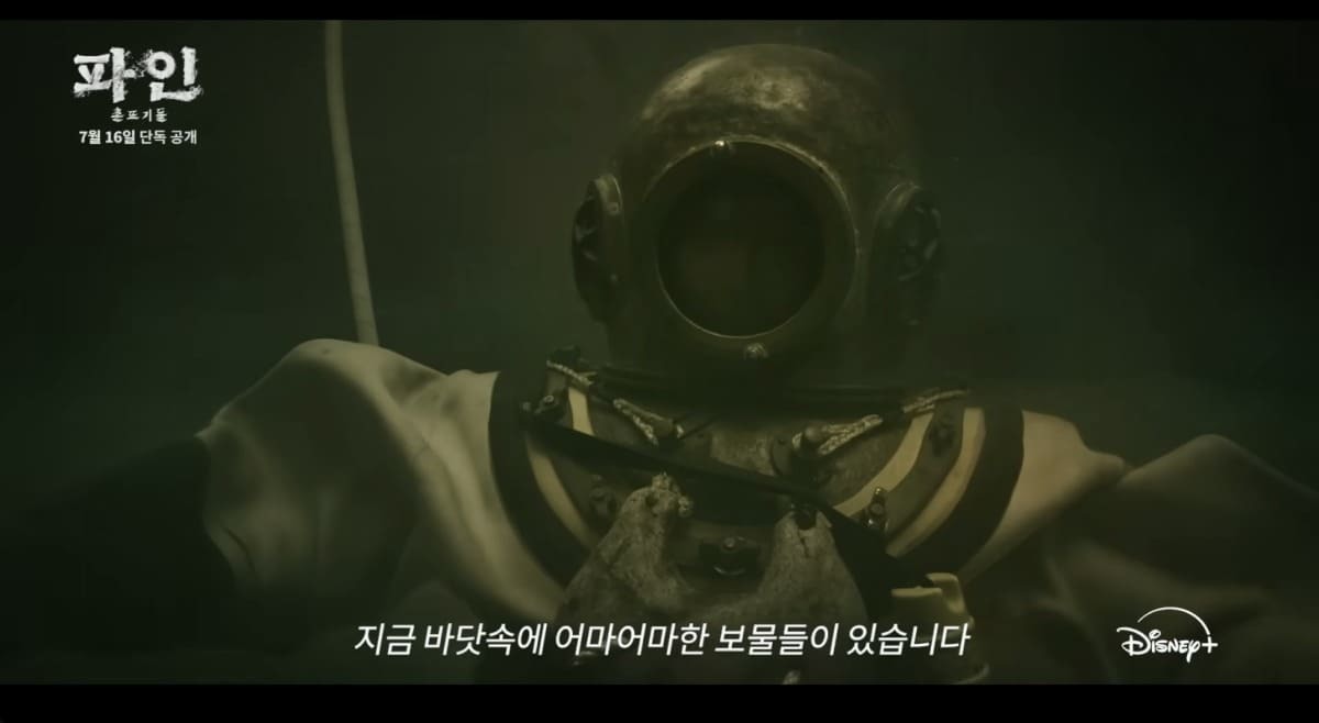 引用：Youtube@DisneyPlusKR