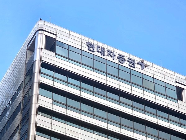 ▲ 현대차증권 사옥. 사진=투데이코리아
