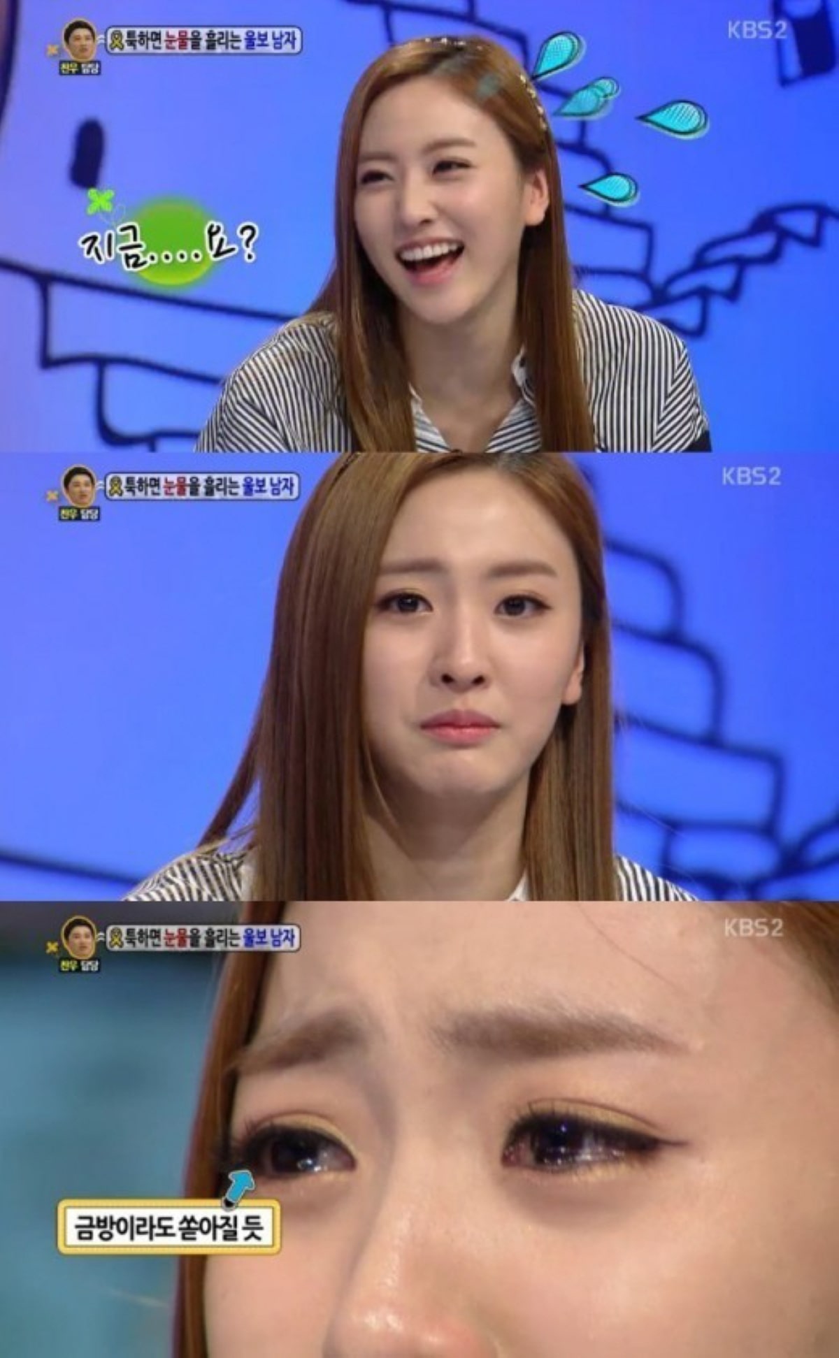출처: KBS &lsquo;대국민 토크쇼 안녕하세요&rsquo;