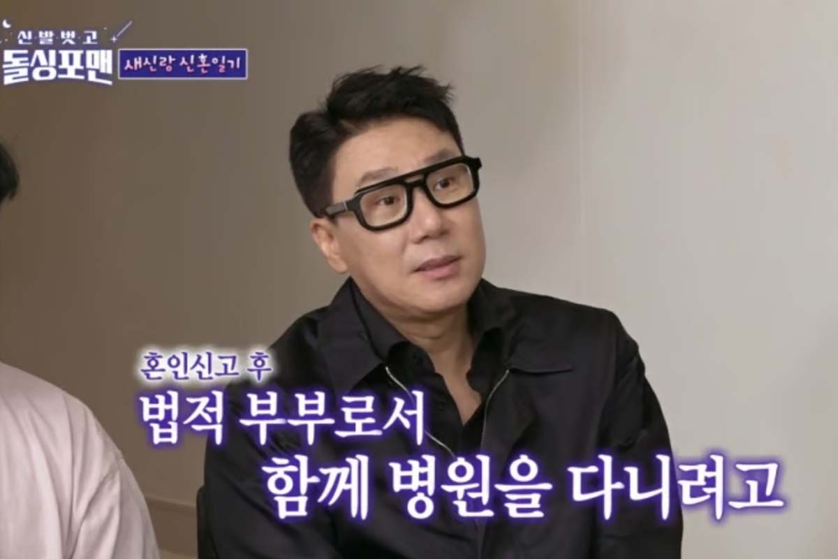 출처 : SBS '신발 벗고 돌싱포맨'