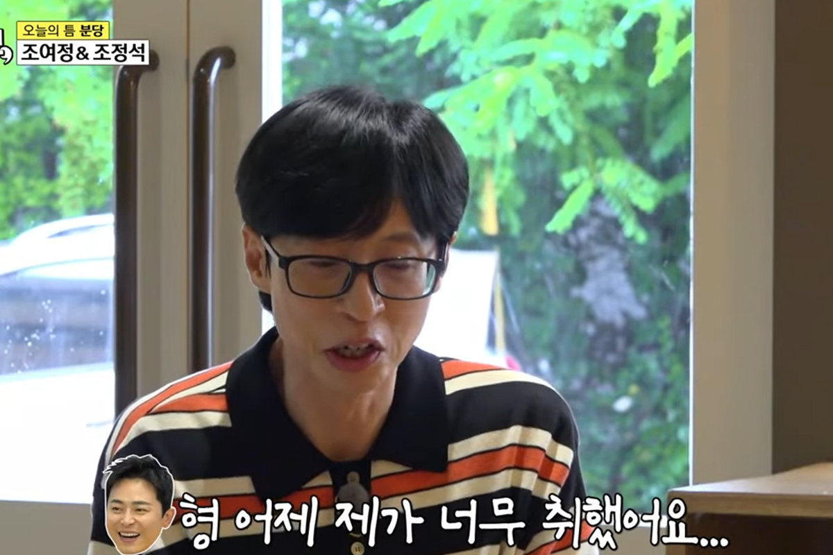 출처: SBS '틈만 나면,'