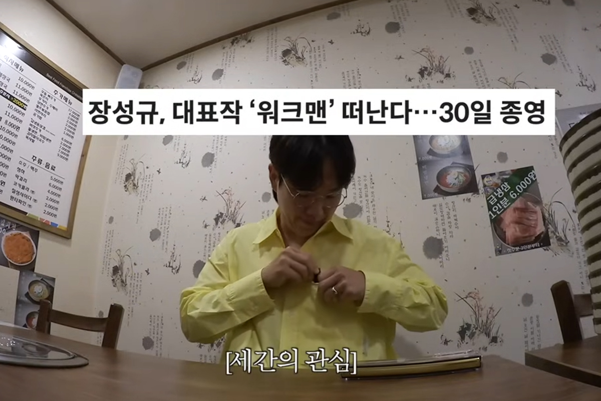 출처: 유튜브 '퇴물 장성규'