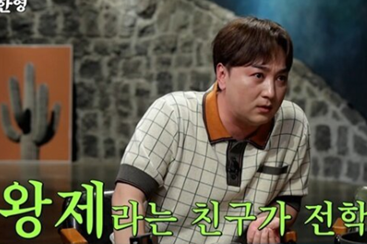 출처: 유튜브 '짠한형 신동엽'