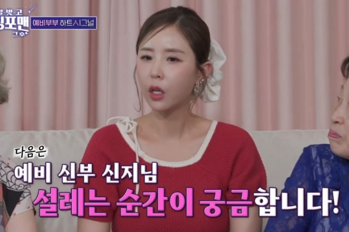 출처: SBS &lsquo;신발 벗고 돌싱포맨&rsquo;