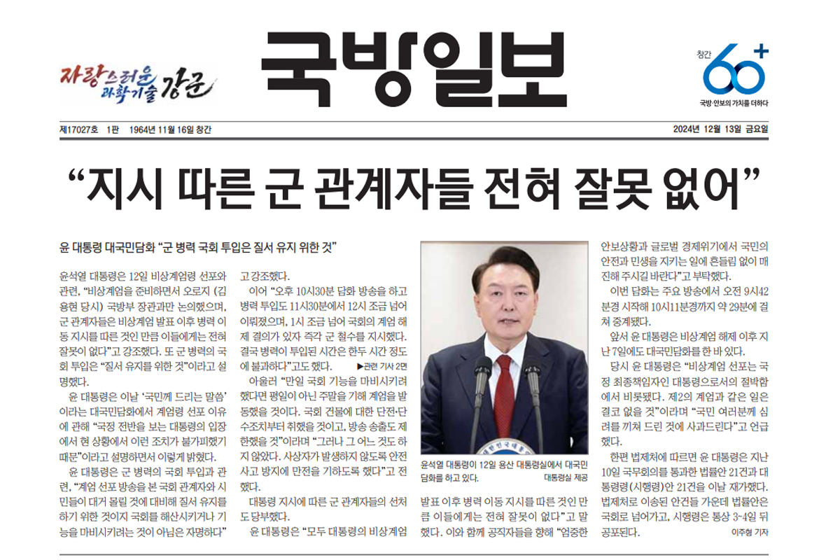 출처 : 국방일보 제공