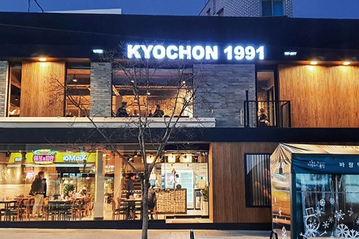 출처 : 교촌에프엔비 제공