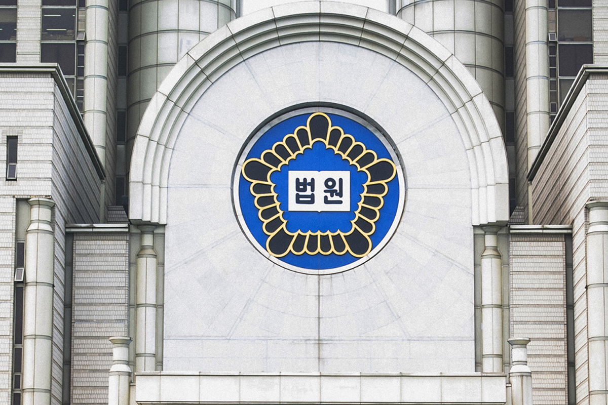 출처 : 대한민국 법원 제공