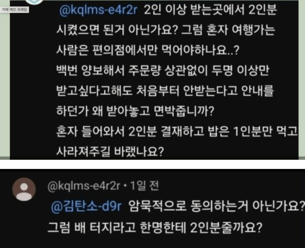 여수식당 아들댓글