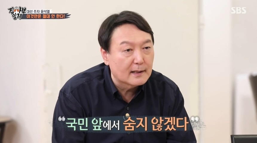 윤석열대통령