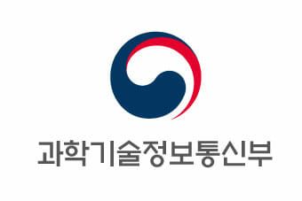 과학기술정보통신부 로고 ⓒ과학기술정보통신부