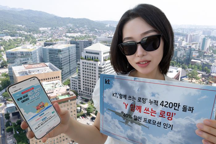모델이 Y함께 쓰는 로밍 프로모션을 소개하는 모습ⓒKT