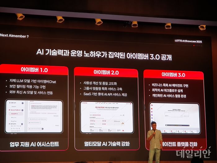 지난 18일 롯데호텔 월드에서 가진 ‘LOTTE AI Showcase 2025’ 행사에서 오현식 롯데이노베이트 AI 테크랩 실장이 
