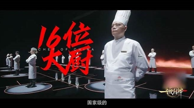 引用：一飯封神