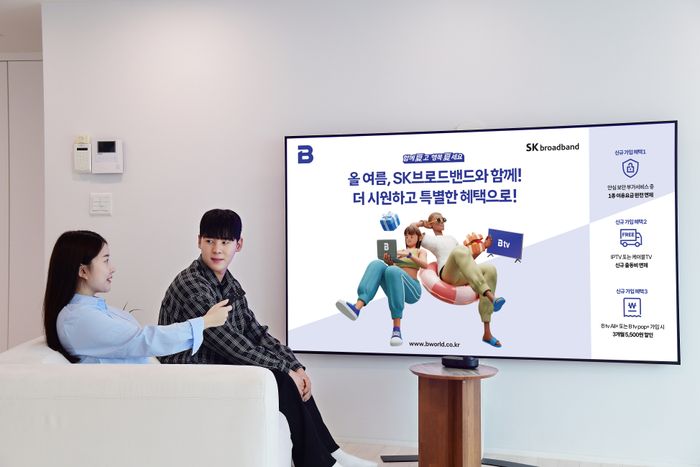 SK브로드밴드가 신규 및 장기 고객을 대상으로 고객 감사 프로모션을 시행한다. 사진은 관련 이미지.ⓒSK브로드밴드