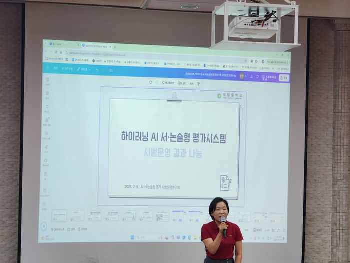 9일 안양 부림중학교에서 열린 ‘2025 상반기 AI 서술·논술형 평가 시범운영연구회 나눔의 날’ 행사에서 이정애 교장이 발표하고 있다. ⓒ부림중학교