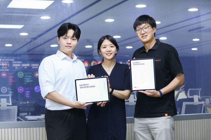 LG유플러스 임직원이 ‘정보보호백서 2024’를 소개하는 모습.ⓒLG유플러스