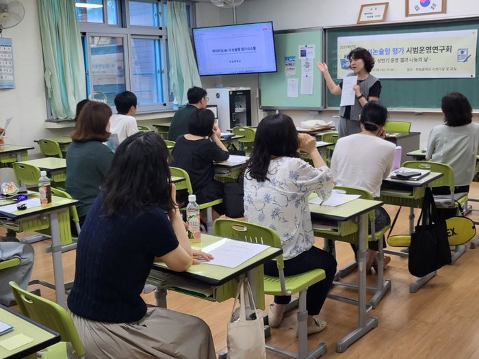 9일 안양 부림중학교에서 열린 ‘2025 상반기 AI 서술·논술형 평가 시범운영연구회 나눔의 날’ 행사에서 이인숙 교사가 발표하고 있다. ⓒ부림중학교