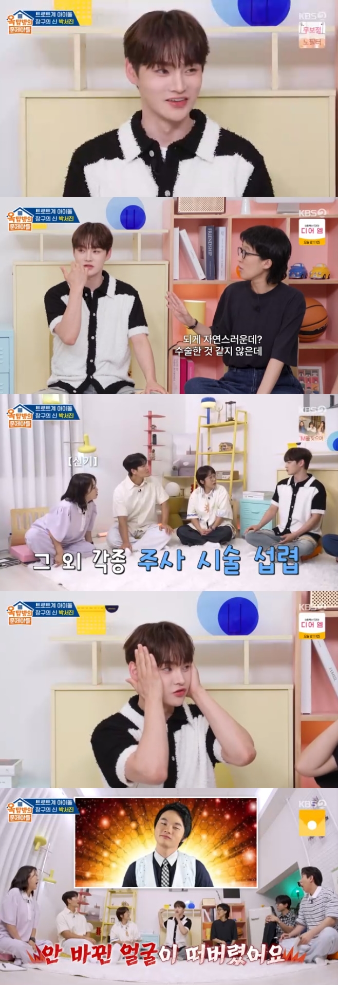 KBS2 옥탑방의 문제아들, 박서진