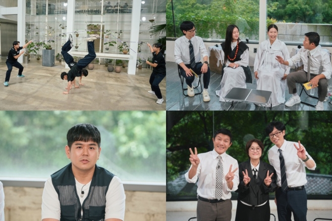 tvN 유 퀴즈 온 더 블럭, 유퀴즈 송은이
