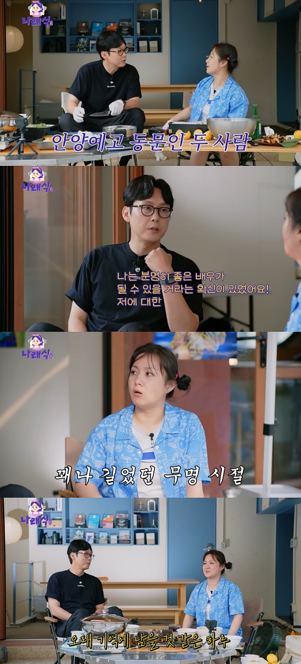 박병은 박나래