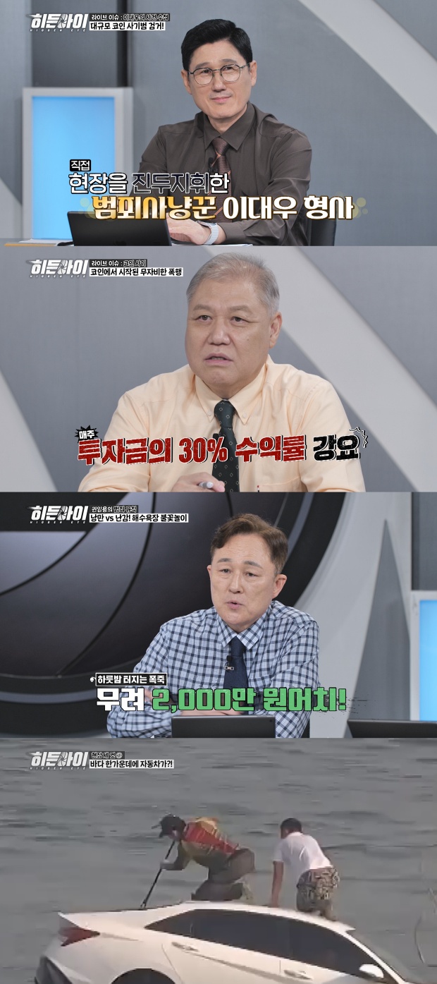 히든아이