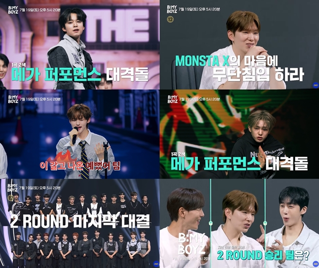 비 마이 보이즈