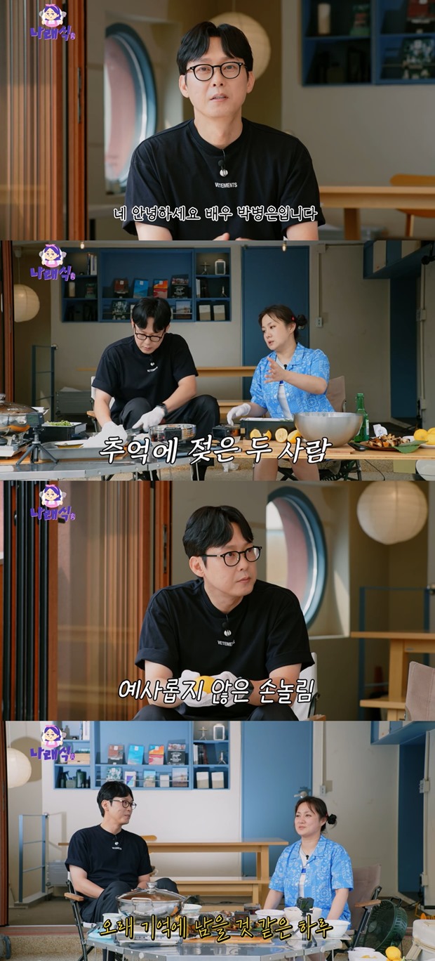 나래식