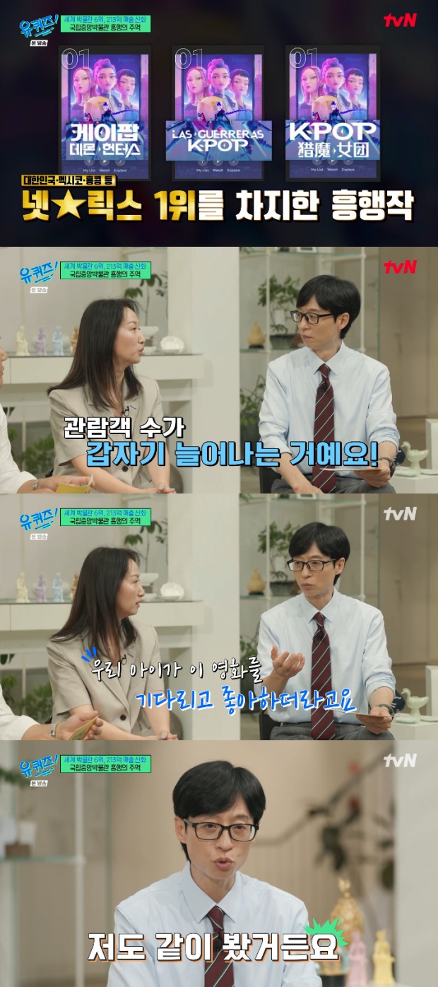 유재석