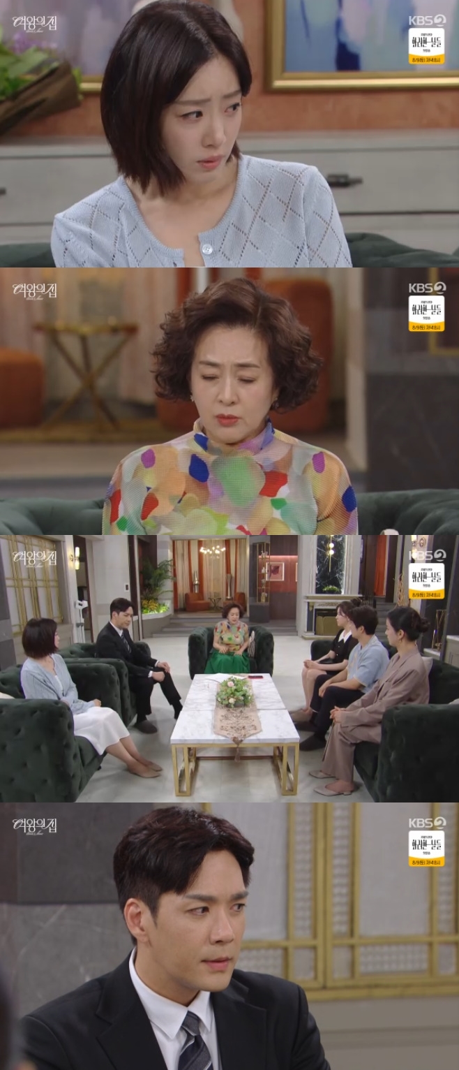 KBS2 여왕의 집