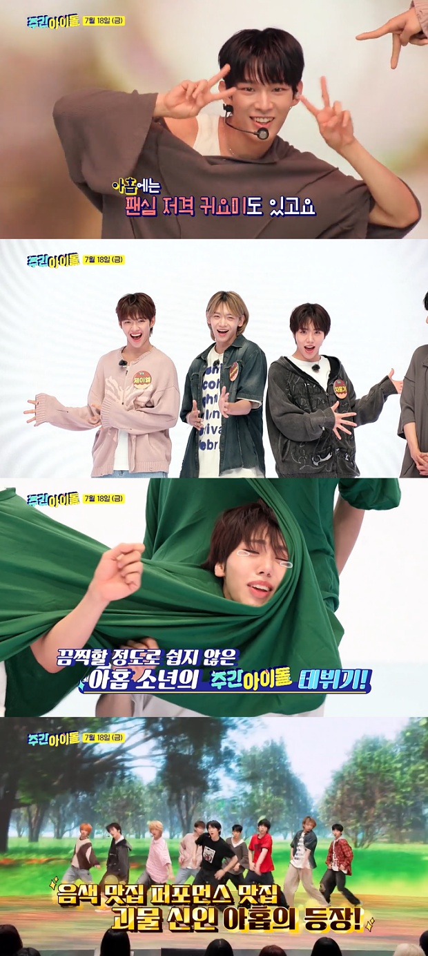 아홉