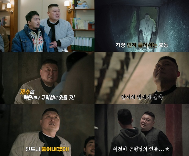 강호동