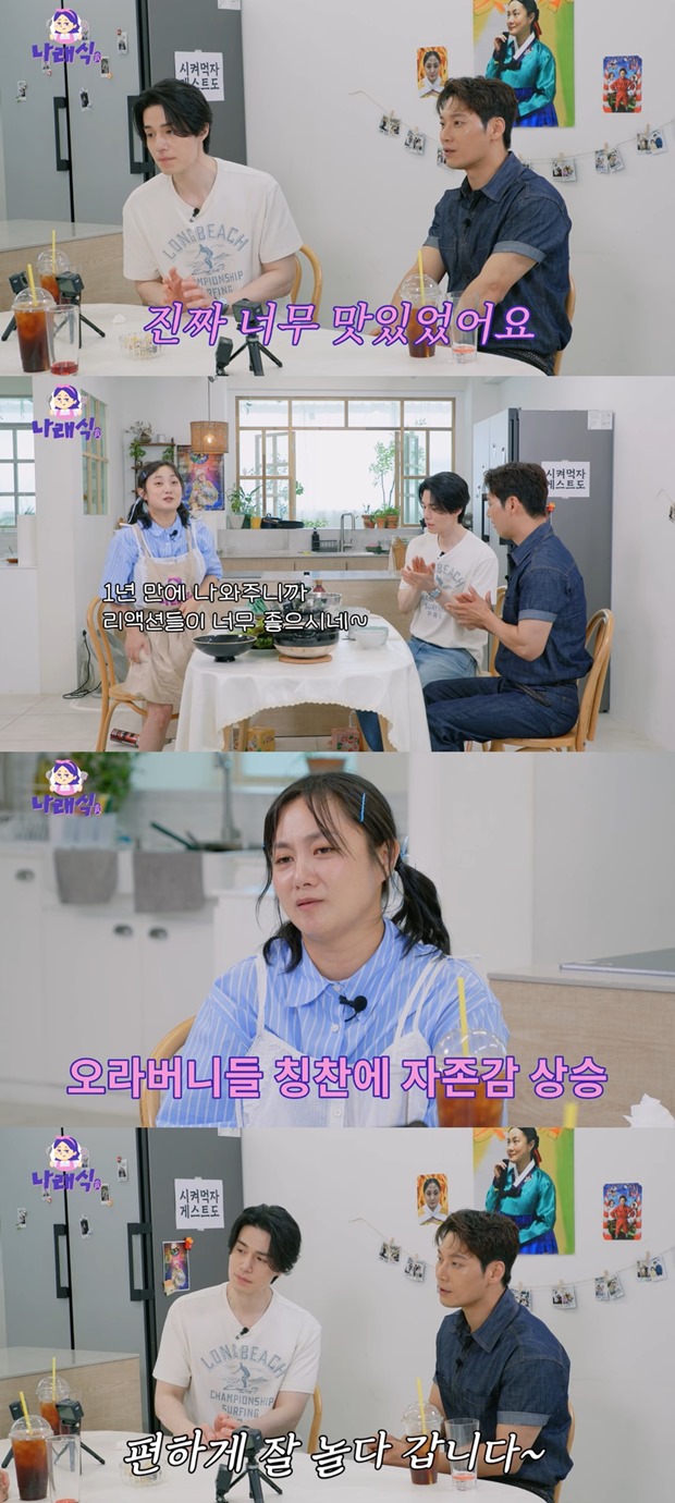 나래식