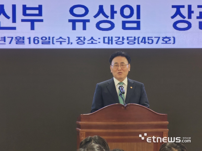 유상임 과기정통부 장관이 이임사를 하고 있다.