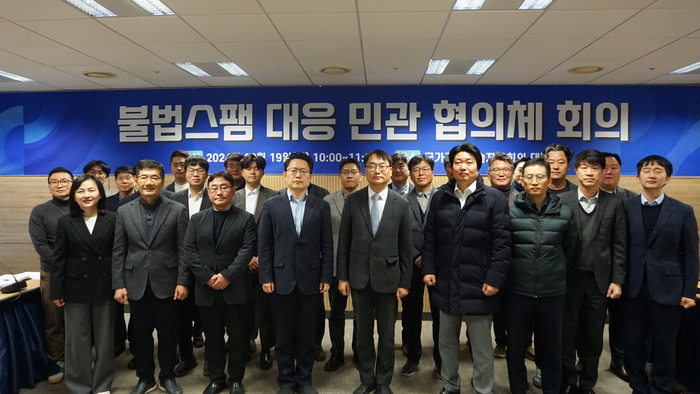 불법스팸 대응 민관협의체 회의
