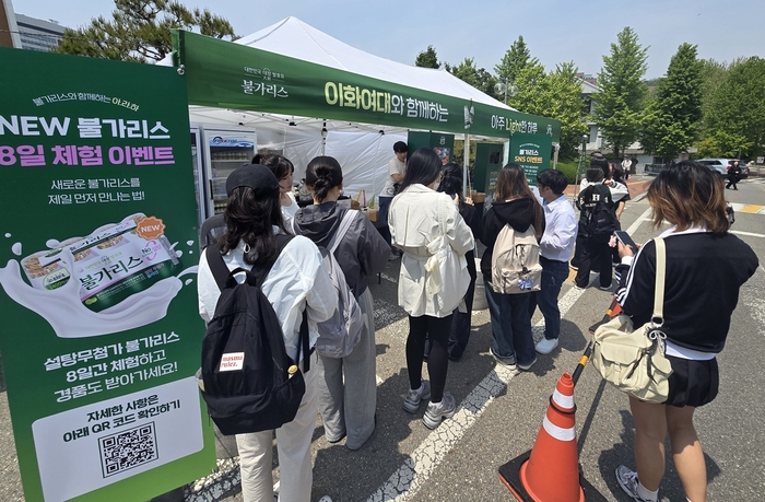 남양유업은 지난 5월 이화여대에서 불가리스 시음 행사를 열었다.