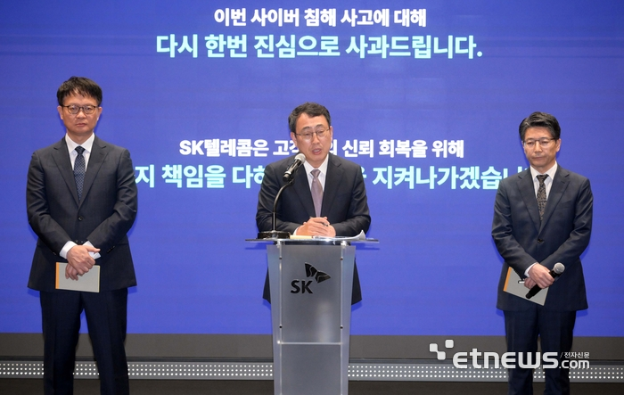 유영상 SK텔레콤 대표가 4일 서울 중구 SKT타워에서 사이버 침해 사고 관련 회사 입장 및 향후 계획을 발표하고 있다. 김민수기자 mskim@etnews.com