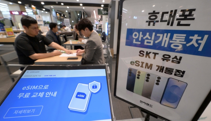 휴대폰 매장에서 고객이 SK텔레콤 개통상담을 받고 있다.