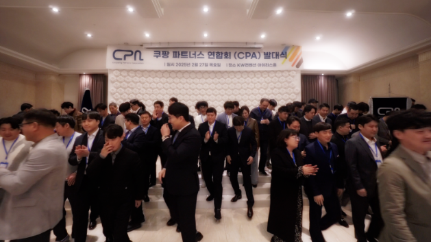 지난 2월 대전에서 열린 CPA 발대식