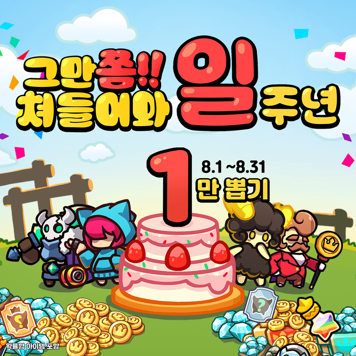 그만쫌쳐들어와