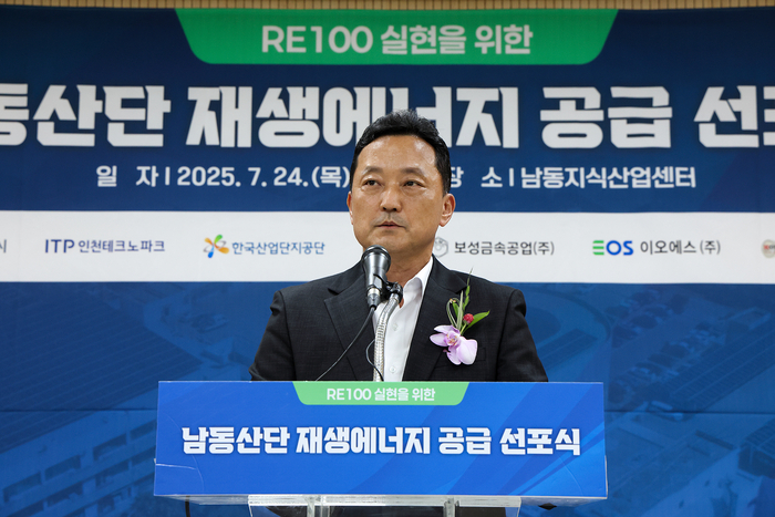 김영인 KT 서부광역본부장 전무가 남동산단 재생에너지 공급 선포식에서 인사말을 하고 있다.