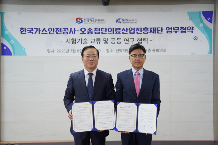 이명수 KBIOHealth 이사장(오른쪽)과 박경국 한국가스안전공사 사장이 시험·평가 기술과 가스 안전기술을 융합해 바이오·의료 산업 경쟁력을 높이기로 했다.