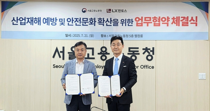 21일 서울 중구 서울지방고용노동청에서 열린 업무협약(MOU)에서 이용호 LX판토스 대표(오른쪽)와 권태성 서울지방고용노동청장이 기념 촬영을 하고 있다.