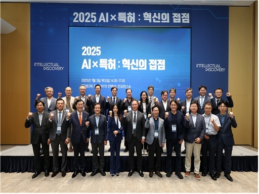 인텔렉추얼디스커버리는  '2025 AI×특허: 혁신의 접점'을 지난 3일 서울 잠실 롯데타워 SKY31 컨벤션에서 개최했다. 주요 참석자들이 기념사진을 촬영했다.