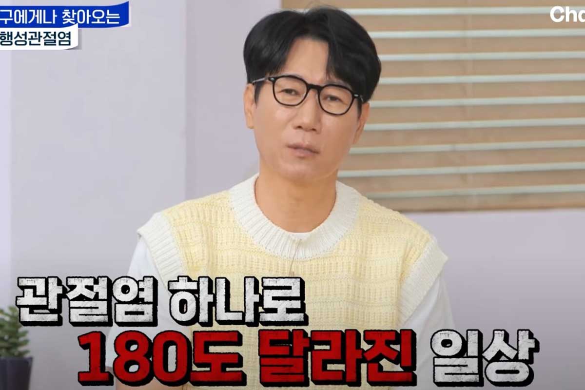 출처 : 채널A '스타건강랭킹 넘버원'